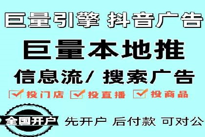 360信息流广告：餐饮业投放策略揭秘